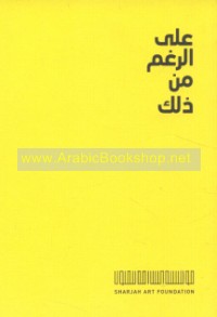 ‘Alá al-raghm min dhālika