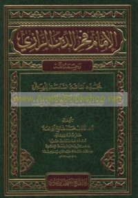 al-Imām Fakhr al-Dīn al-Rāzī mujaddid al-mi’ah al-sādisah lil-Hijrah, 543-606 H