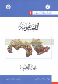 al-Ḥarb al-Bāridah ‘alá al-Kaynūnah al-‘Arabīyah