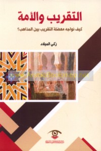 al-Taqrīb wa-al-ummah