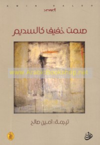 Ṣamt khafīf ka-al-sadīm