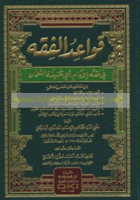 Majmū‘at qawā‘id al-fiqh