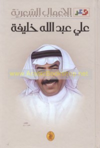 al-A‘māl al-shi‘rīyah