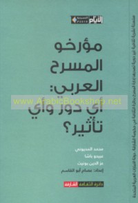 Mu’arrikhū al-masraḥ al-‘Arabī, ayy dawr wa-ayy ta’thīr?