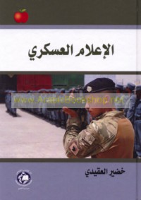 al-I‘lām al-‘askarī