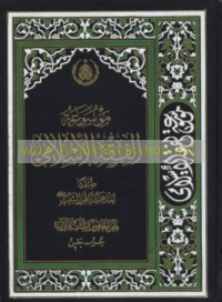 Mawsū‘at al-fiqh al-Islāmī ṭibqan li-madhhab Ahl al-Bayt ‘alayhim al-salām
