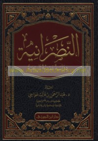 al-Naṣrānīyah