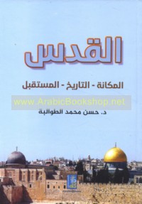 al-Quds, al-makānah, al-tārīkh, al-mustaqbal