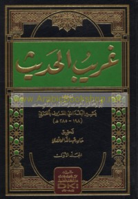 Gharīb al-ḥadīth