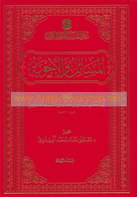 al-Masā’il wa-al-ajwibah