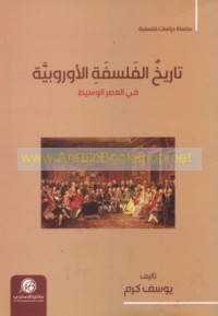 Tārīkh al-falsafah al-Ūrūbbīyah fī al-‘aṣr al-wasīṭ
