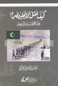 Kayfa iḥtalla al-Injlīz Miṣr?