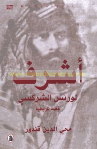 Ashraf Lūrans al-Sharkasī