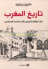 Tārīkh al-Maghrib min Mawlāy Idrīs ilá Muḥammad al-Sādis