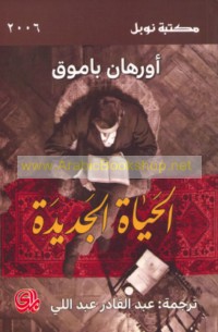 al-Ḥayāh al-jadīdah