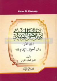 Hādhā huwa al-Mahdī