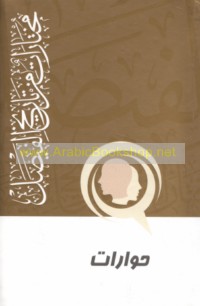 Mukhtārāt min tārīkh al-Fayṣal