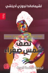 Niṣf shams ṣafrā’