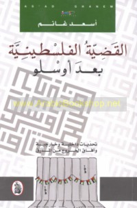 al-Qaḍīyah al-Filasṭīnīyah ba‘da Ūslū