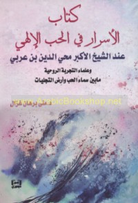 Kitāb al-Asrār fī al-ḥubb al-Ilāhī ‘inda al-Shaykh al-Akbar Muḥyī al-Dīn ibn ‘Arabī