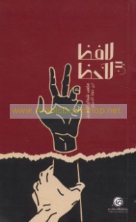 Lāfiẓ ibn Lāḥiẓ