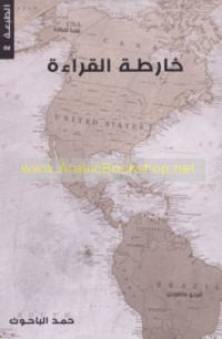 Khāriṭat al-qirā’ah