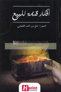 Afkār qadīmah lil-bay‘