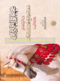 Ṣahīl al-‘ādiyāt