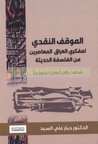 al-Mawqif al-naqdī li-mufakkirī al-‘Irāq al-mu‘āṣirīn min al-falsafah al-ḥadīthah