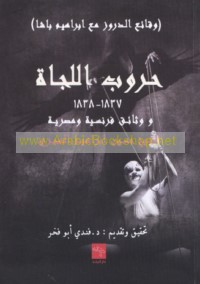 Ḥurūb al-Lajāh, 1837-1838