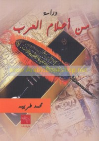 Min a‘lām al-‘Arab