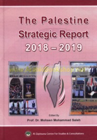 The Palestine Strategic Report 2018-2019