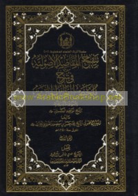 Tanqīḥ al-maqāṣid al-uṣūlīyah fī sharḥ Mulakhkhaṣ al-Fawā’id al-Ḥā’irīyah lil-Ustādh al-Akbar al-Mujaddid al-Shaykh al-Waḥīd al-Bahbahānī