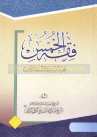 Fiqh al-khums