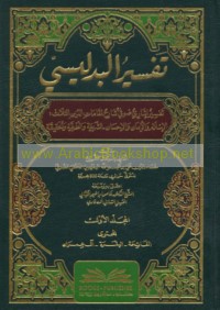 Tafsīr al-Bidlīsī
