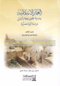 Mawsū‘at A‘lām al-shi‘r al-sha‘bī fī dawlat al-Imārāt al-‘Arabīyah al-Muttaḥidah