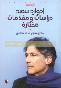 Dirāsāt wa-muqaddimāt mukhtārah