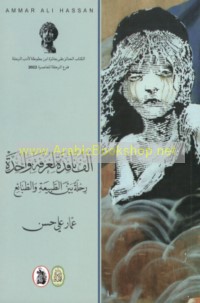 Alf nāfidhah li-ghurfah wāḥidah