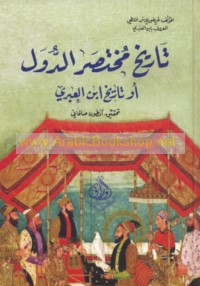 Tārīkh mukhtaṣar al-duwal
