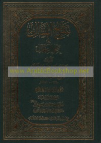 Tanqīḥ al-maqāl fī ‘ilm al-rijāl