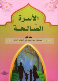 al-Usrah al-ṣāliḥah