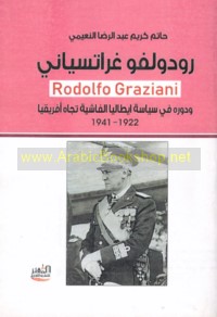 Rūdūlfū Ghrātsiyānī wa-dawruhu fī siyāsat Īṭāliyā al-fāshīyah tujāh Afrīqiyā, 1922-1941