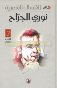 al-A‘māl al-shi‘rīyah