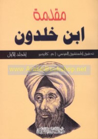 Muqaddimat Ibn Khaldūn