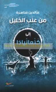 Mukhtārāt shi‘rīyah, 1962-2020