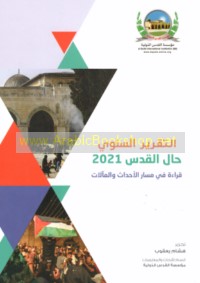 al-Taqrīr al-Sanawī Ḥāl al-Quds 2021
