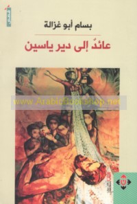 ‘Ā’id ilá Dayr Yāsīn