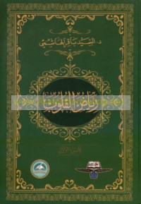 Riyāḍ al-qulūb