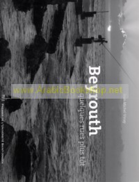 Beyrouth, Quelques Rues Plus Tot