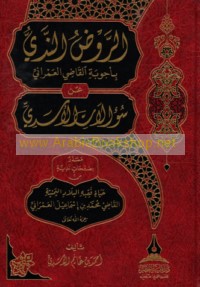 al-Rawḍ al-nadī bi-ajwibat al-Qāḍī al-‘Imrānī ‘an su’ālāt al-Asadī